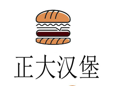 正大汉堡加盟费