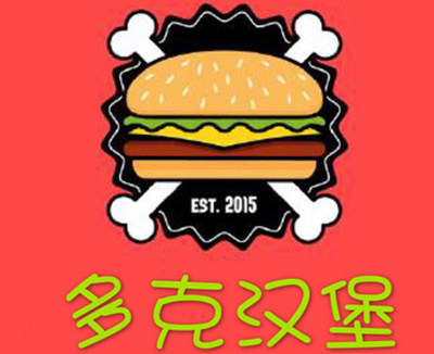 多克汉堡加盟费