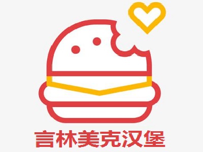 言林美克汉堡加盟费