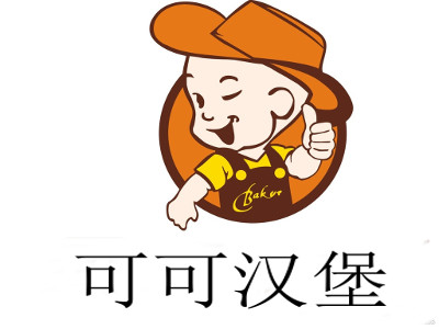 可可汉堡加盟费