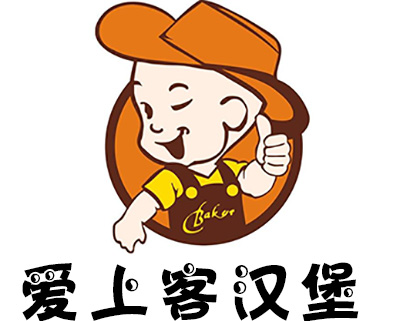 爱上客汉堡加盟费