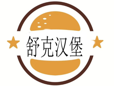 舒克汉堡加盟费