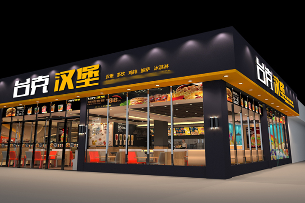 台克汉堡加盟费