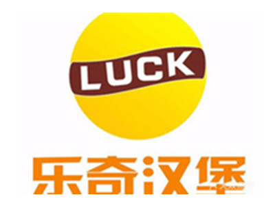 乐奇汉堡加盟费