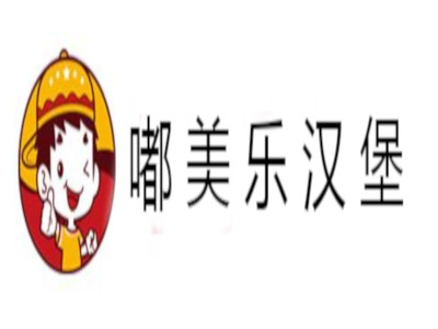 嘟美乐汉堡加盟费