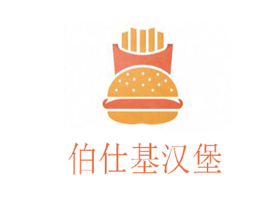 伯仕基汉堡加盟费