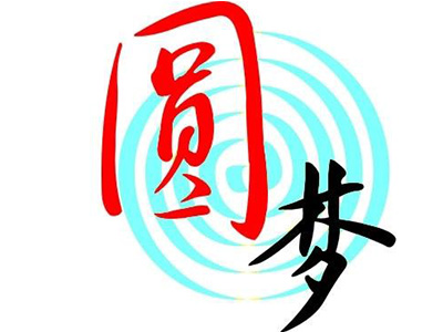 圆梦宝岛香加盟
