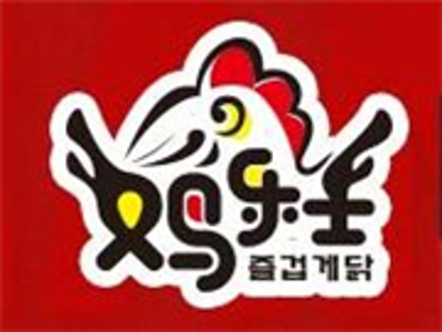 鸡乐士汉堡王加盟费