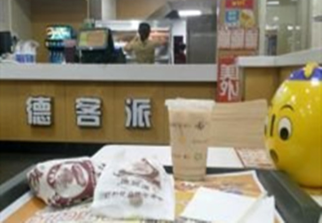 德客派炸鸡汉堡加盟费