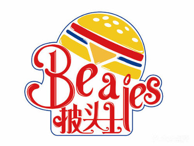 披头士汉堡加盟费