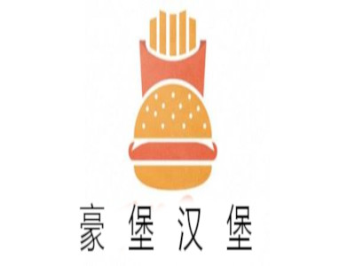 豪堡汉堡加盟费