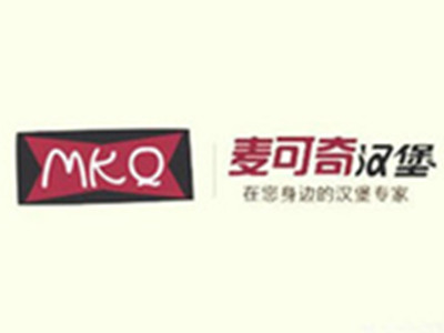 麦克奇汉堡加盟费