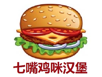 七嘴鸡咪汉堡加盟费