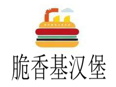 脆香基汉堡加盟费