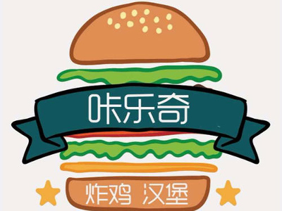 咔乐奇汉堡加盟费