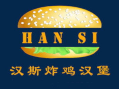 汉斯炸鸡汉堡加盟费