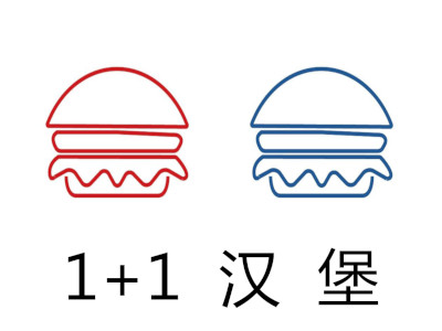 1+1汉堡加盟