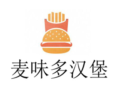 麦味多汉堡加盟费