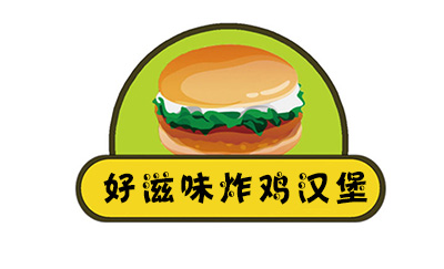 好滋味炸鸡汉堡加盟费