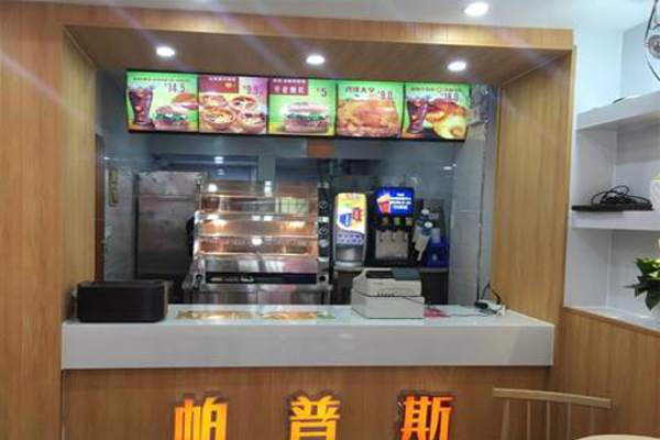 帕普斯汉堡加盟费