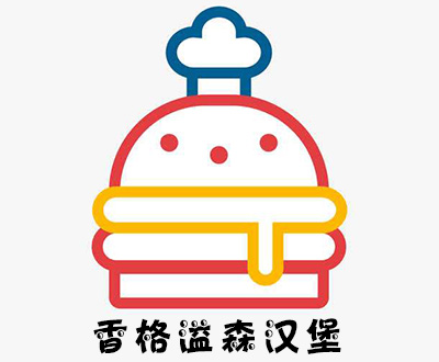香格溢森汉堡加盟费