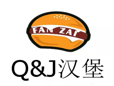 Q&J汉堡加盟费