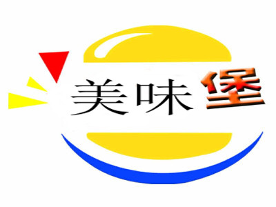 美味堡炸鸡汉堡