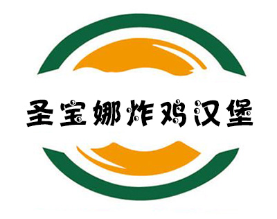 圣宝娜炸鸡汉堡加盟费