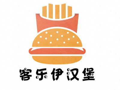 客乐伊汉堡加盟费