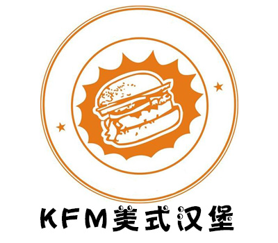 KFM美式汉堡加盟费