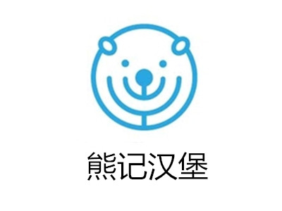 熊记汉堡加盟费