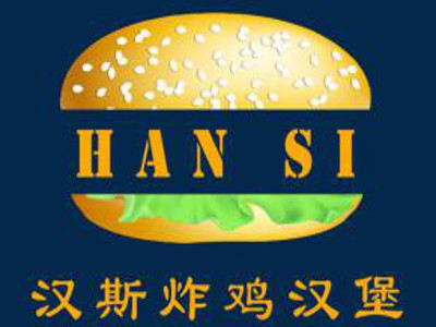 汉斯汉堡炸鸡加盟费