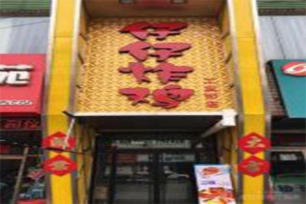 仔仔炸鸡