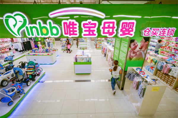 唯宝母婴加盟费