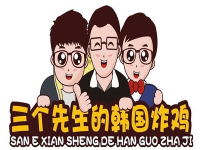 三个先生的韩国炸鸡加盟费