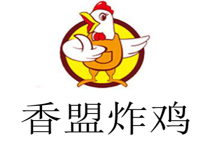 香盟炸鸡