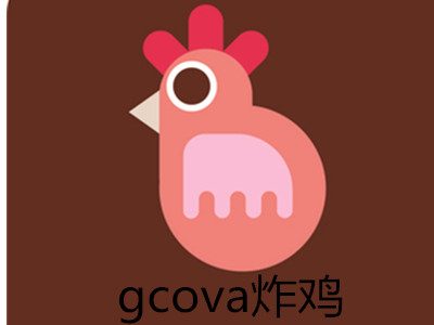 gcova炸鸡加盟费