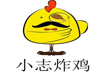 小志炸鸡加盟费