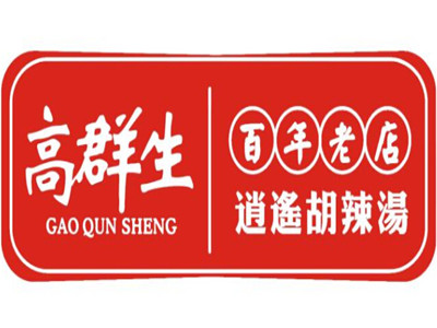 高群生胡辣汤加盟费