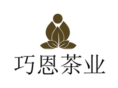 巧恩茶业