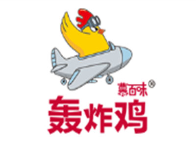 慕百味轰炸鸡