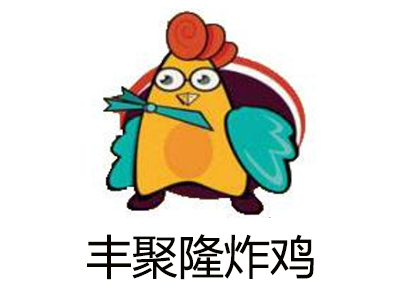 丰聚隆炸鸡加盟