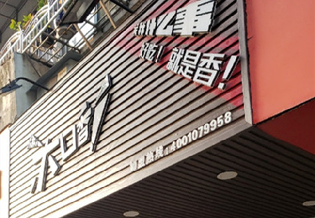 大口香脆皮炸鸡加盟费