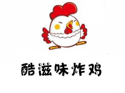 酷滋味炸鸡加盟费