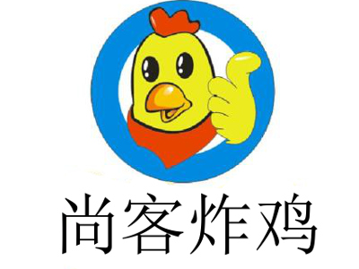 尚客炸鸡加盟