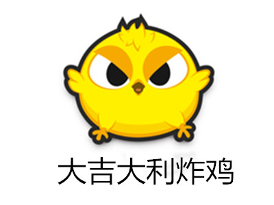 大吉大利炸鸡加盟