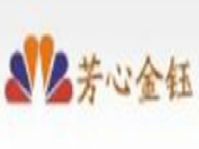 芳心金钰母婴护理加盟费