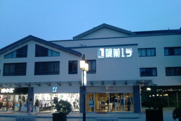 观前一号国际母婴会所加盟费