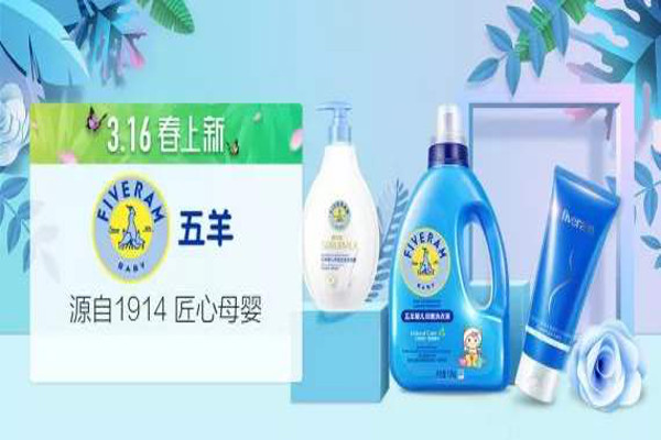 五羊母婴加盟费