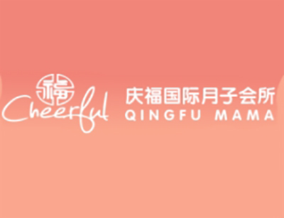 庆福母婴专护加盟费